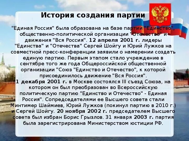 Рассказ про россию