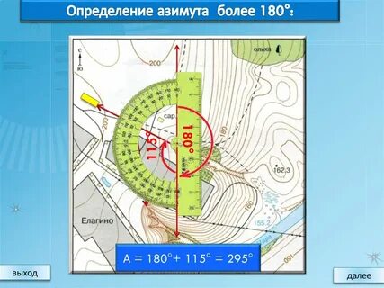 Северо восток 45