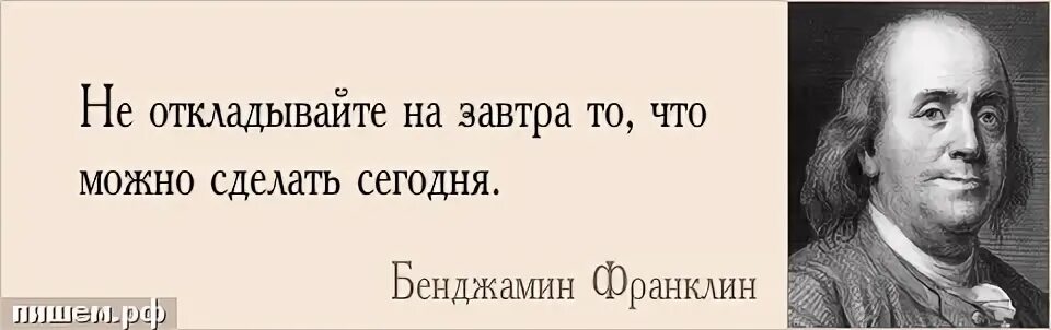 Делаете ли вы что либо. Афоризмы отговорки. Высказывания про отговорки. Фразы про оправдания. Поговорка про оправдание.