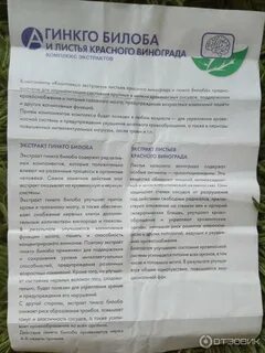 Комплекс экстракта красного винограда