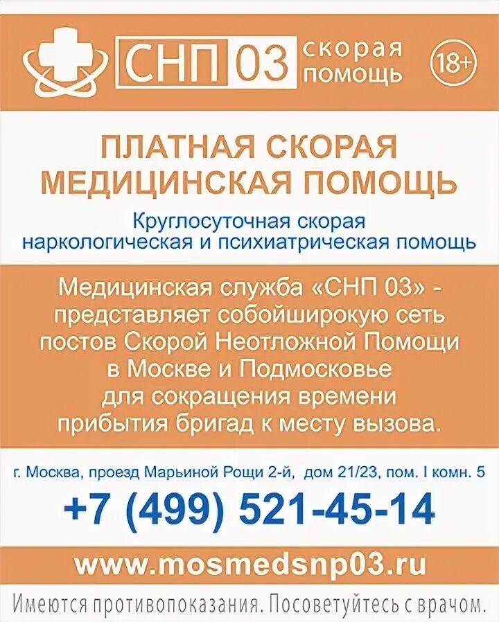 телефон экстренной психологической помощи. машина скорой психиатрической помощи. линия психологической помощи. вопросы при психиатрическом освидетельствовании. скорая в одессе.