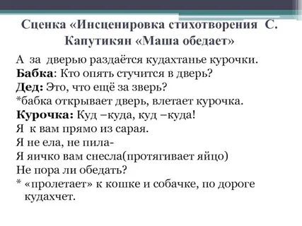 Ужатые слова
