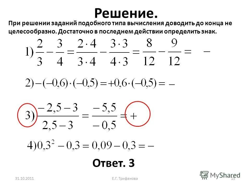 7:3 в столбик. Как решать дроби 5 класс. Решить уравнение 5-14х=3. Решение уравнений x*38=38. Уравнение х-20=42+23.