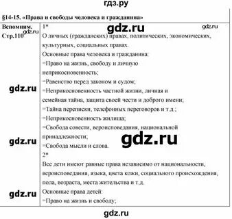 Боголюбов 9 класс параграф