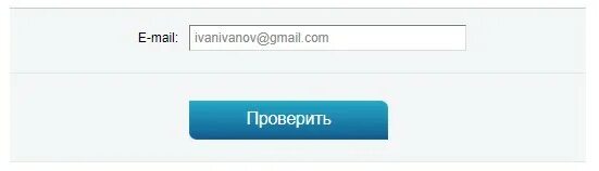 Http доменное. Проверить существование электронного адреса. Домен и ИП. Http://проверка. Проверить мое.