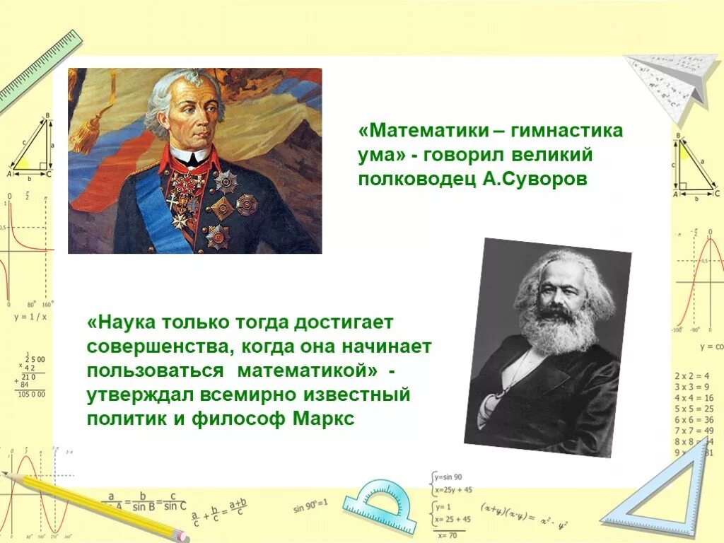 Фразы математиков о математике. Высказывания великих математиков. Фразы про науку. Высказывание о науке математике. Высказывания великих о математике