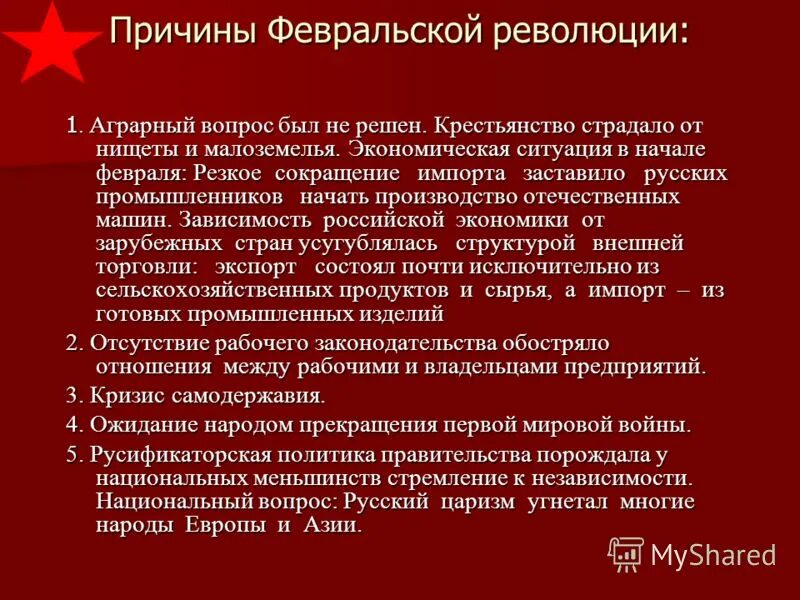 Какие события относятся к революции 1917 года. 1917. Хронология ход февральской революции 1917. Октябрьский государственный переворот 1917. Октябрь 1917 года таблица.