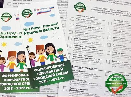 Решаем вместе русский язык