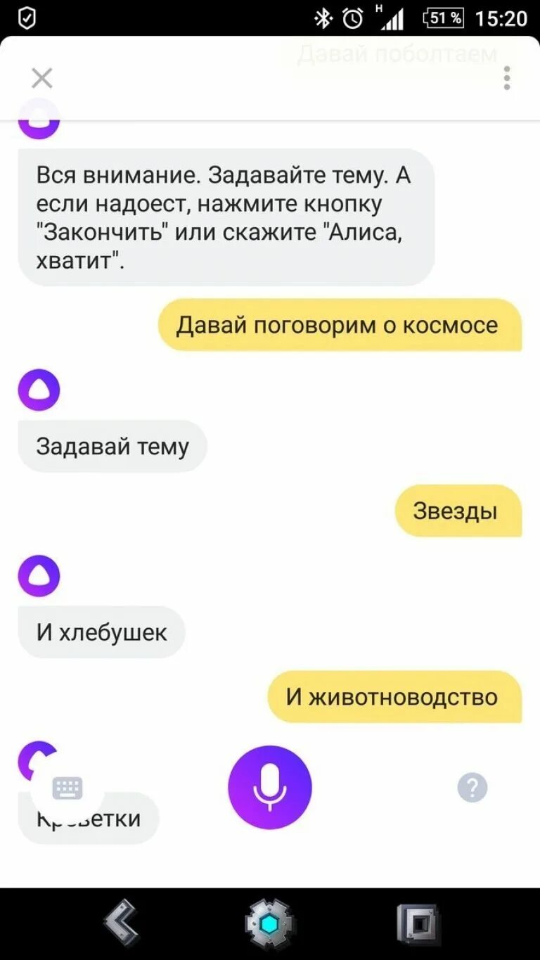 Можно ответ алисы. Алиса голосовой помощник шутки. Голосовой помощник Алиса приколы. Голосовой помощник смешной. Голосовой помощник прикол.