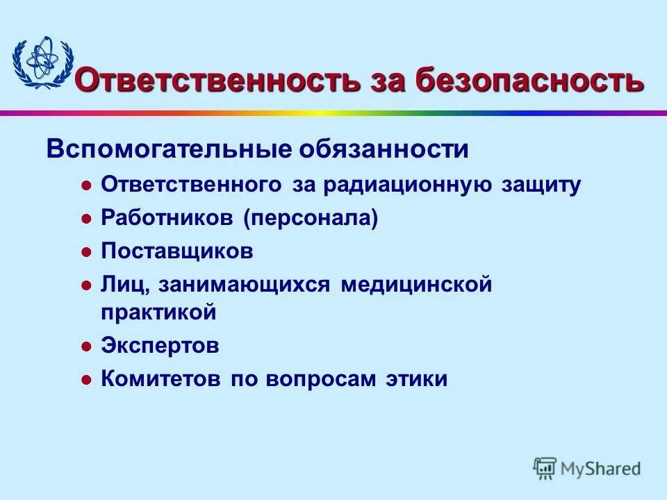 Лицо ответственное за радиационную безопасность. Лицо ответственное за радиационную безопасность. Лицо ответственное за радиационную безопасность. Лицо ответственное за радиационную безопасность. Лицо ответственное за радиационную безопасность.