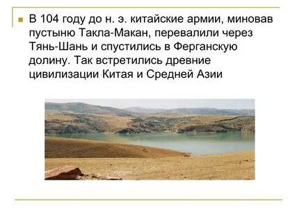 Пустыня такла макан расположена на каком материке