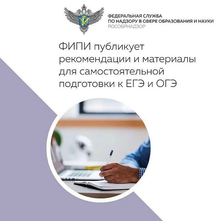 Фипи навигатор подготовки к огэ. Федеральный надзор в сфере образования и науки. федеральная служба по надзору в сфере образования и науки 2025. фипи навигатор подготовки. егэ 2025 федеральная служба по надзору в сфере образования.