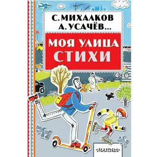 Книжка улица