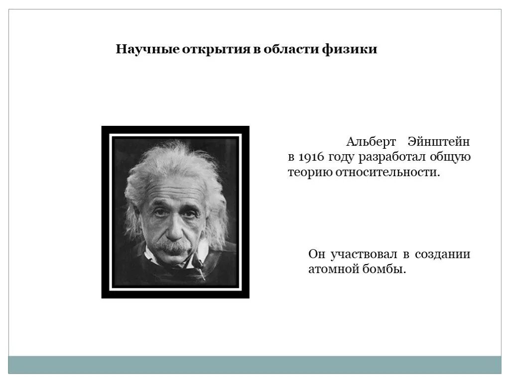 Научные открытия 20 века века. Открытия 20 века научные в мире. Информация о научных открытиях