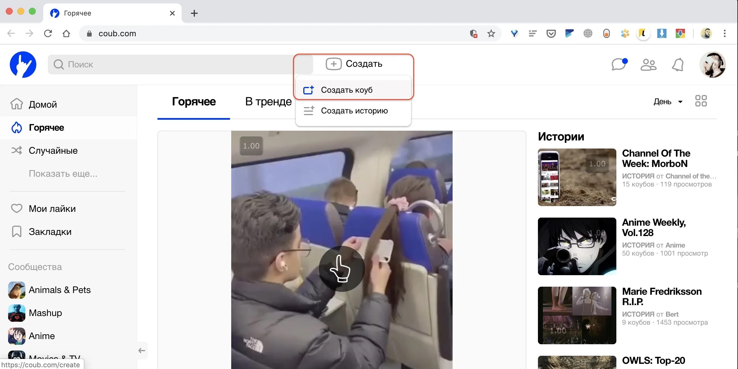 Повторять видео ютуб. Просмотренные видео. Зацикливать воспроизведение видео. Как создать коуб. Как зациклить видео.