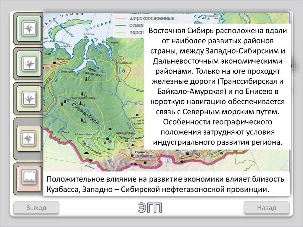 Описание географического положения сибири. Физико географическое положение Восточной Сибири. Восточно-Сибирский экономический район. Расположите Восточной Сибири. Восточная Сибирь положение района.