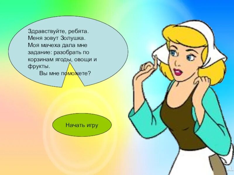 Назвали золушкой. Золушка почему так назвали. Почему Золушку назвали Золушкой. Картинка Золушка и мачеха дает задание перебрать чечевицу.