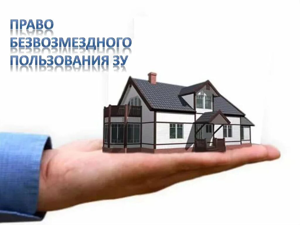Дарение недвижимости мультяшка. Пользование недвижимым имуществом. Наследники на недвижимость. Наследство на Украине.
