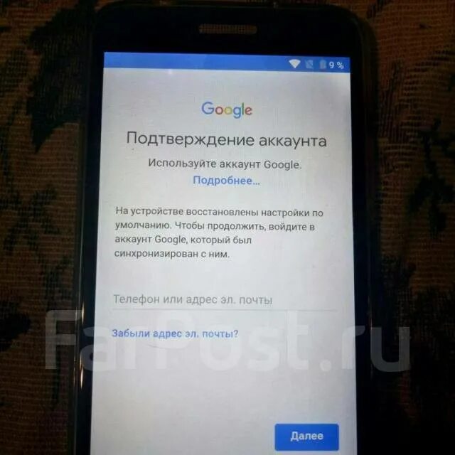 Подтверждение аккаунта. Подтверждение аккаунта Google. Подтверждение аккаунта телефона. Подтверждение аккаунта гугл с телефона. После сброса телефона требует аккаунт