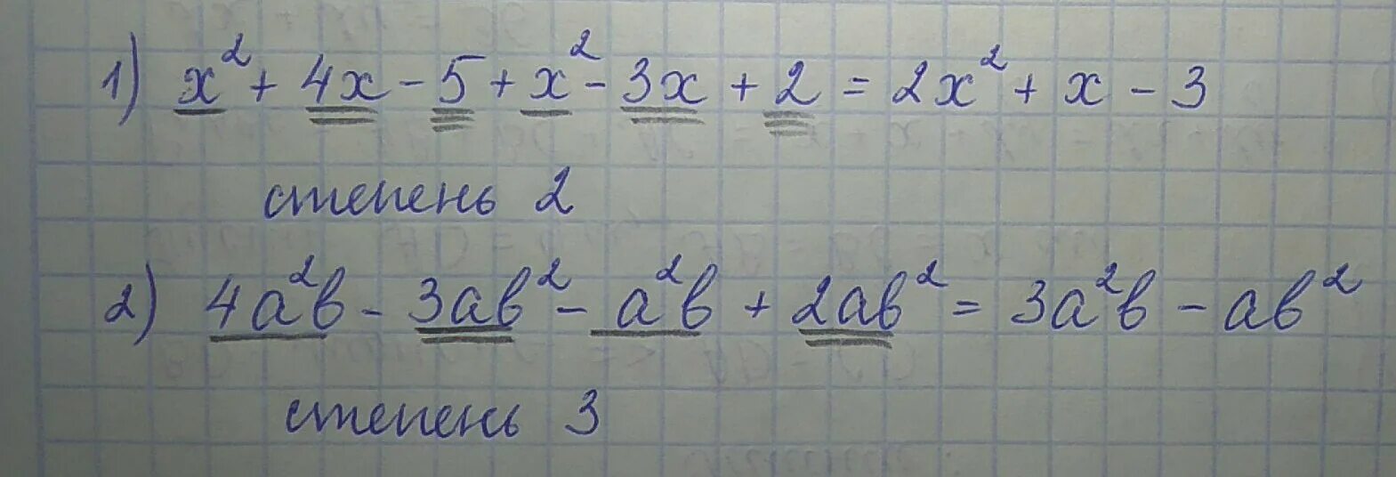 Преобразуйте в многочлен 2у 5. Преобразуйте многочлен в стандартный вид и укажите его степень. Преобразуйте в многочлен 4х²-(х+1)².