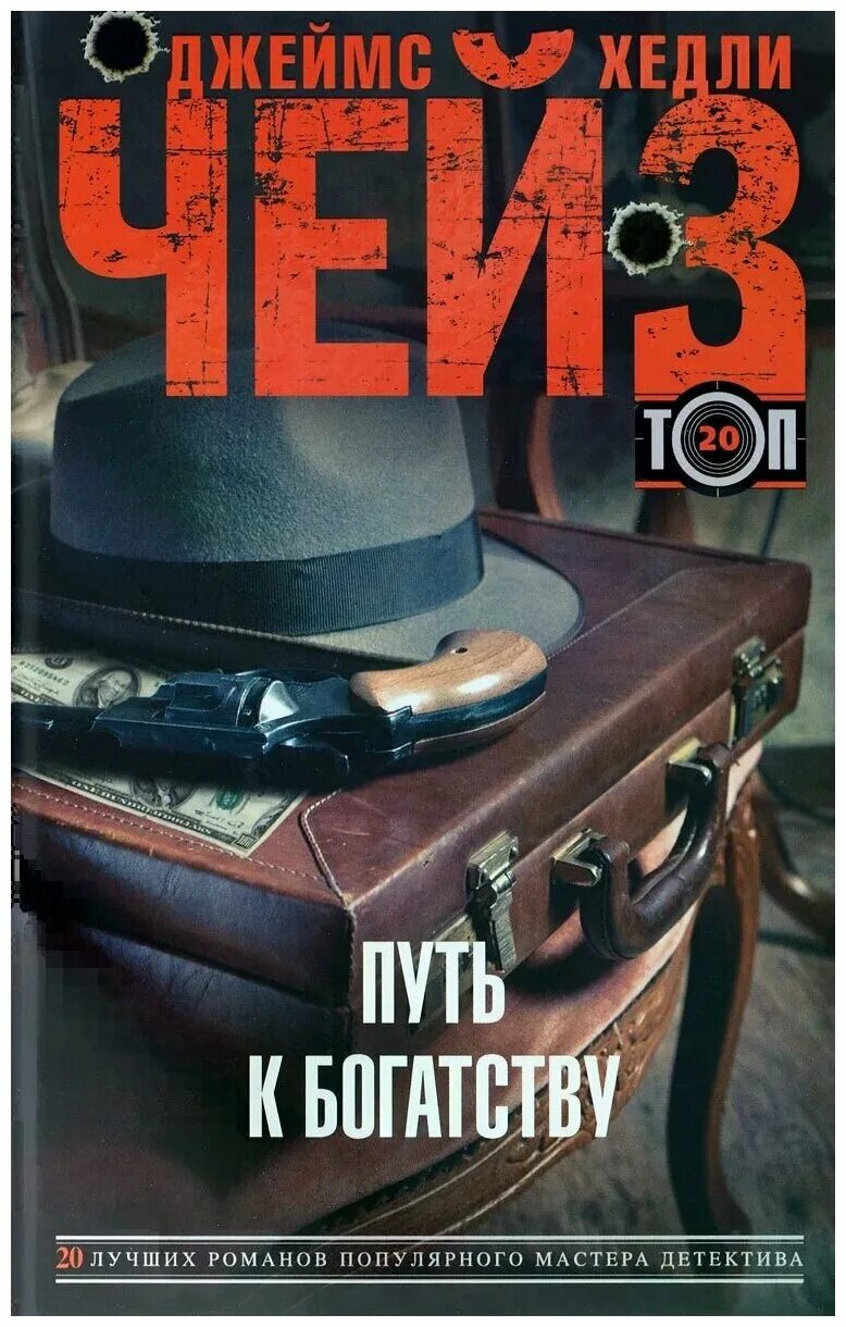 Сыщики книга. Книги детективного жанра. Писатели детективного жанра. Обложки детективов. Популярные детективные авторы.