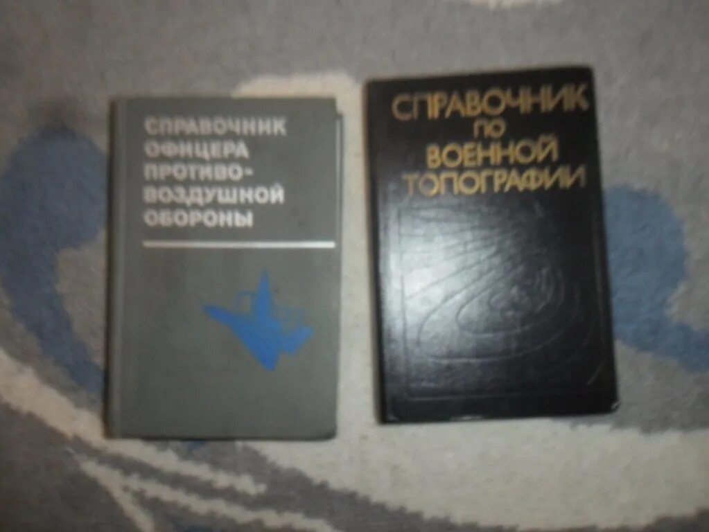 Пособие офицерам