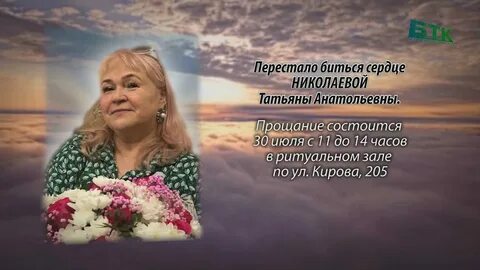 Ул татьяны николаевой брянск