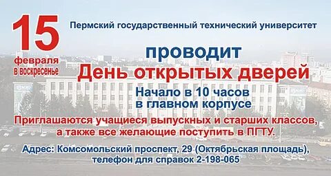 Ургэу день открытых дверей