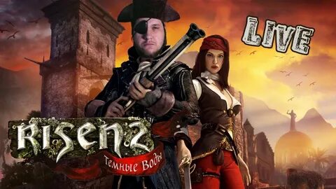 Pirates прохождение
