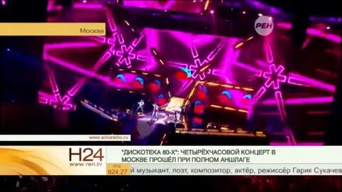 Телеканал дискотека 80