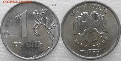 1 рубль 2012