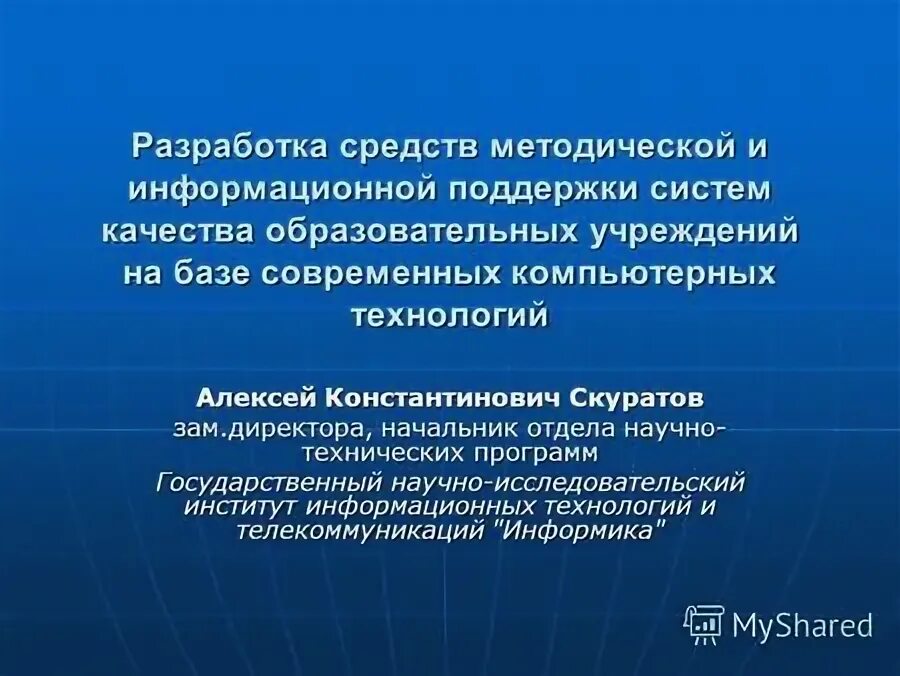 Средства методической помощи. Средства методической помощи