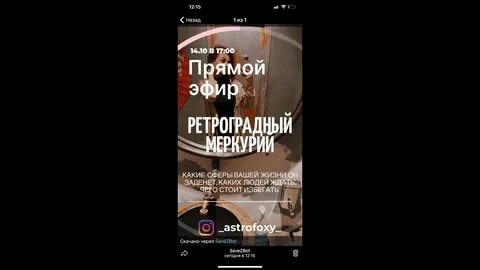 Прямой меркурий
