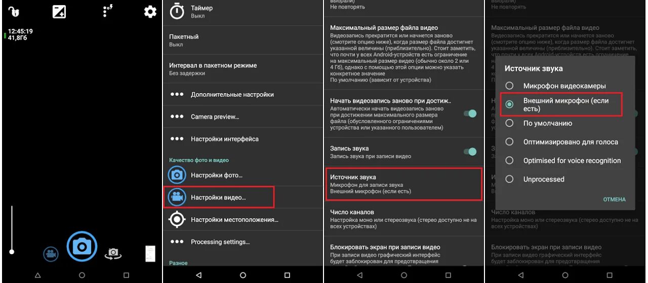 Как включить микрофон на андроиде. Включение микрофона на андроиде. как подключить микрофон в телефоне в настройках. настройка микрофона на андроиде. регулировка микрофона на андроид смартфоне.