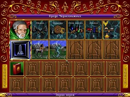 Heroes 1.7 10