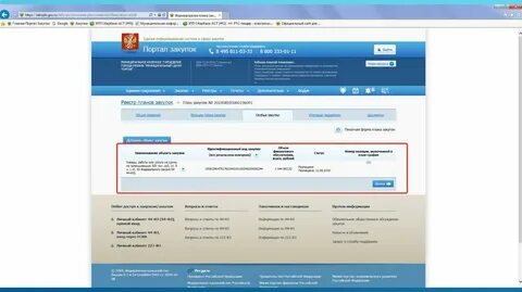 Закрытый еис