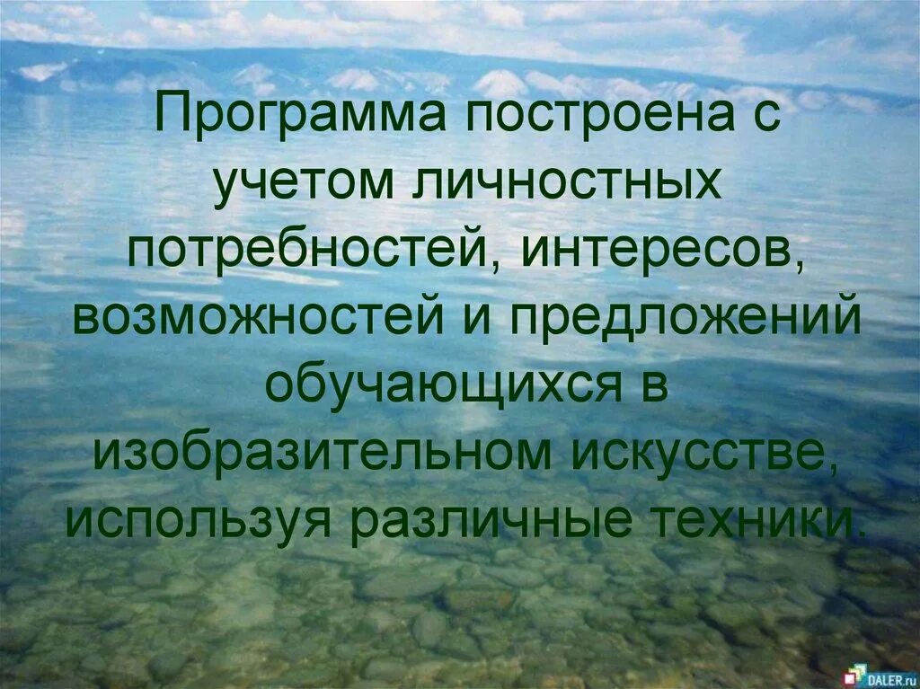 Предложение учиться всю жизнь. Актуальность программы обусловлена. Решение проблемы творческого характера. Поисковый и творческий характер относится к результатам обучения. Предметные Результаты.