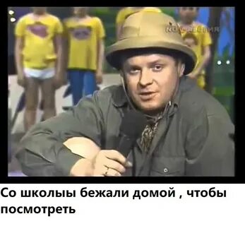 Кто вел передачу джунгли