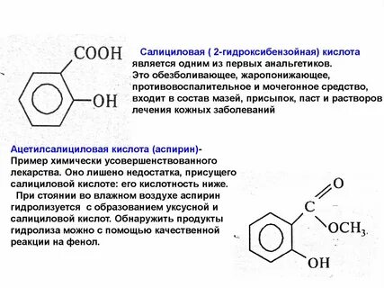 Методы определения фенолов