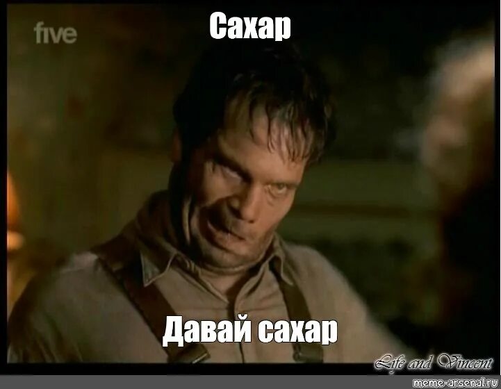 Давай без сахара. Сахар мем. сахара мем. мемы про сахар. мне нужен сахар люди в черном.