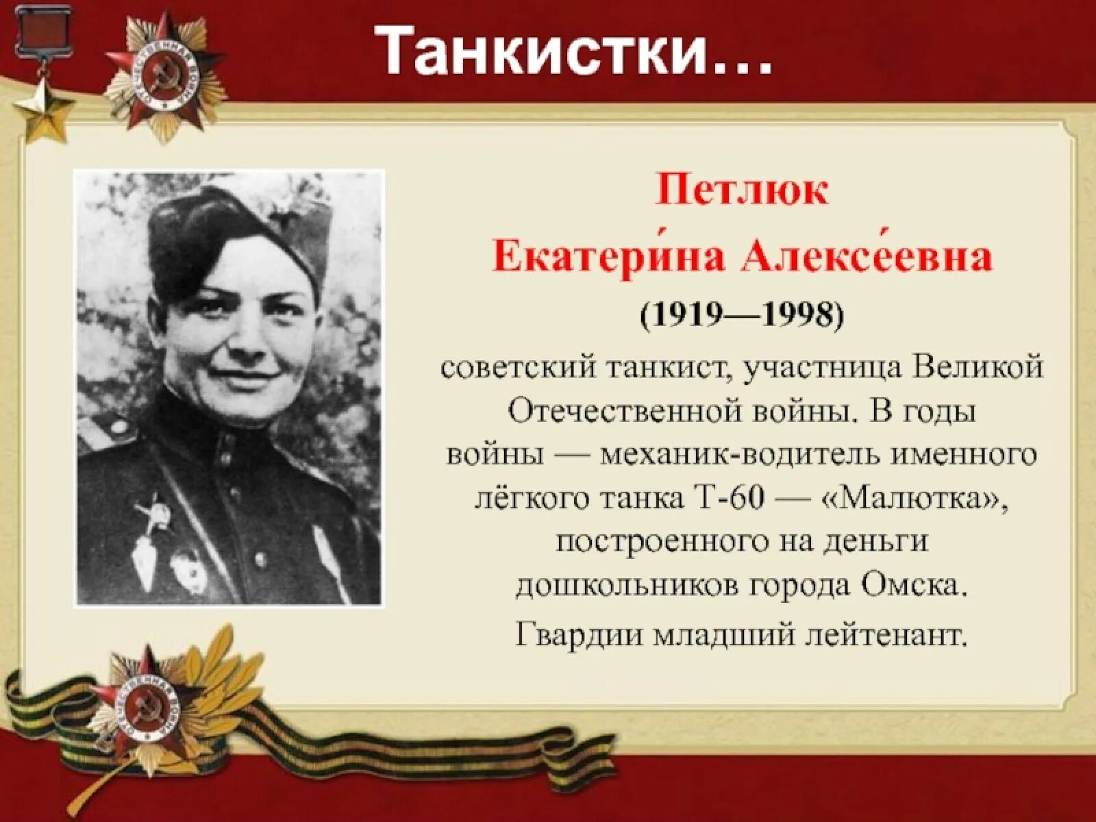 Водитель танка малютка. Водитель танка малютка. Водитель танка малютка. Катя петлюк танкист. Ада занегина танк малютка.