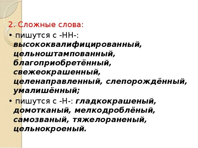 Плохо произносимые слова. Самсамые сложные слова. Соожнопроизносимые слова. Самые сложные слова. Слозжновыговариваемые слова.