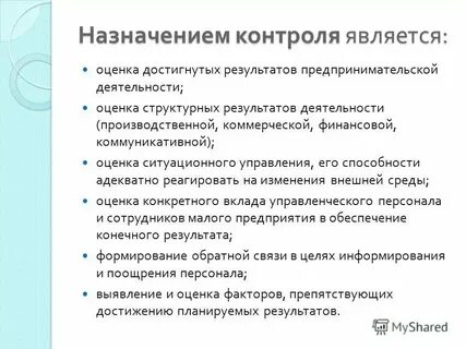 Результаты коммерческой деятельности это