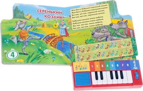 Песня жил у бабушки серенький