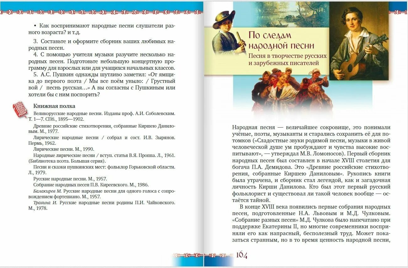 Литература пятый класс вторая часть страница 142. Литература 5 класс учебник Гулин. Гулин литература 7 класс. Учебник по литературе Романова. Учебник по литературе 5 класс Гулин 2 часть.