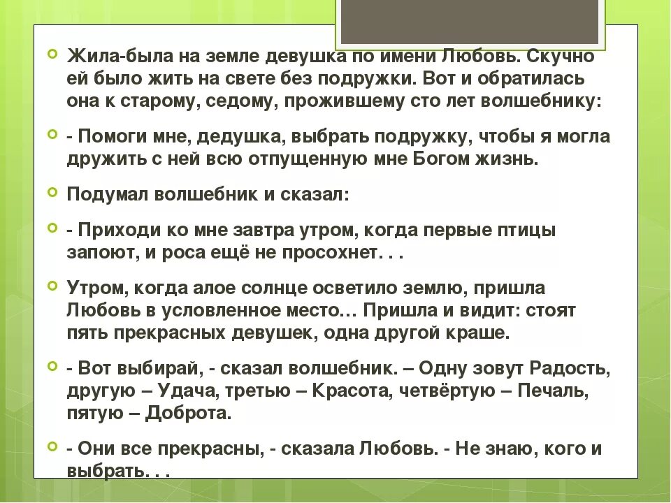 Мини сочинение уроки доброты. Сочинение на тему добро. Что такое доброта сочинение. Что такое добро сочинение. Рассуждение на тему доброта.