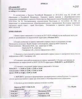 Образец заполнения заявления в 1 класс