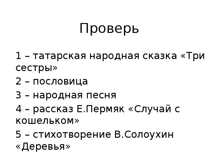 Пословица к стиху Михалкова быль для детей. Пословица к произведению быль для детей. Пословица к быль для детей Михалков. Пословицы к стихотворению быль для детей Михалков.