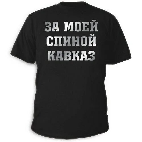 Лох ю. Футболка с надписью лох. лох это судьба футболка. футболка с надписью я лох. футболка с надписью дэлох.