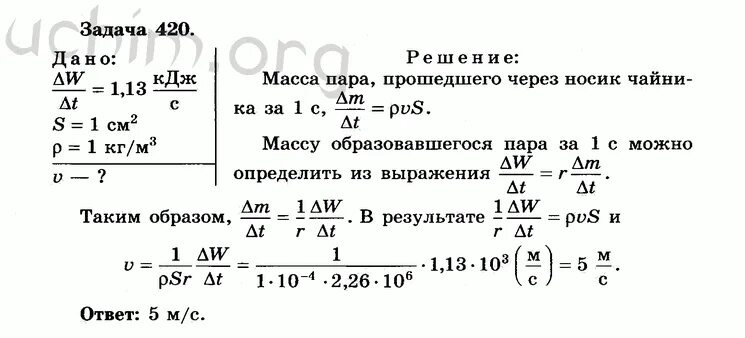 Сборник по физике 10 класс мякишев. Решебник задач по физике 10 класс Мякишев. Физика 10 класс Мякишев задачи. Задачи по физике Буховцев. Физика 10 класс Мякишев гдз.